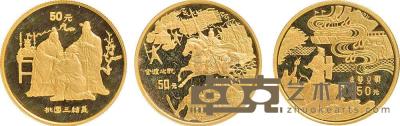 1995年~1997年三国演义1、2、3组1/2盎司金币各一枚 