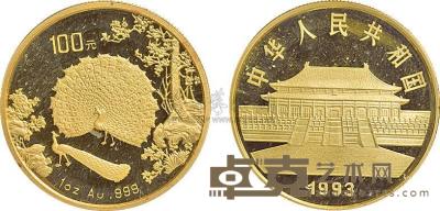 1993年孔雀1盎司金币1枚 