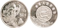 1997年黄河文化（2）嫦娥奔月5盎司银币1枚