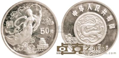 1997年黄河文化（2）嫦娥奔月5盎司银币1枚 