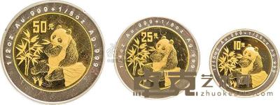 1996年1/10盎司、1/4盎司、1/2盎司熊猫双金属套装币一组 
