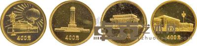 1979年庆祝中华人民共和国成立三十周年1/2纪念金币一套4枚 