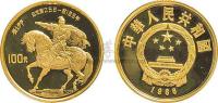 1988年中国杰出历史人物（5）赵匡胤1/3金币一枚