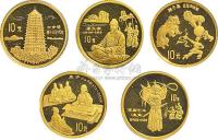 1995年中国传统文化（1）1/10盎司特种金币5枚全套