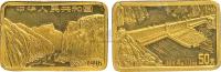 1996年长江三峡风光1/2盎司特种金币1枚