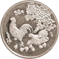 1993癸酉鸡年5盎司生肖银币1枚