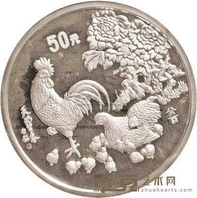 1993癸酉鸡年5盎司生肖银币1枚 