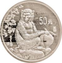 1992壬申猴年5盎司生肖银币1枚