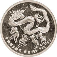 1988年香港第七届国际硬币展览会5盎司银章一枚