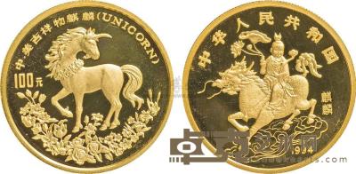 1994年麒麟1盎司金币一枚 
