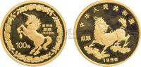 1996年麒麟1盎司金币一枚