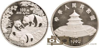 1992年熊猫12盎司银币1枚 