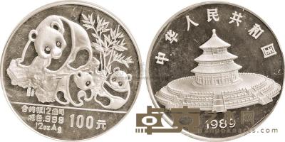 1989年熊猫12盎司银币1枚 