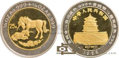 1995年麒麟1/2盎司金币银圈1枚 