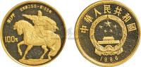 1986年中国杰出历史人物（3）刘邦1/3盎司纪念金币1枚