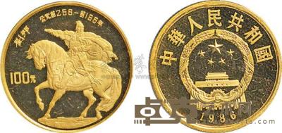 1986年中国杰出历史人物（3）刘邦1/3盎司纪念金币1枚 