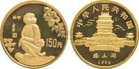 1992壬申猴年8克生肖金币一枚