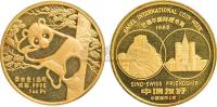 1988年瑞士巴塞尔国际硬币周1盎司纪念金章一枚
