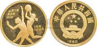 1990年第25届奥运会1/3盎司纪念金币一枚