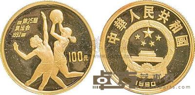 1990年第25届奥运会1/3盎司纪念金币一枚 