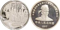 1997年三国演义（3）孙刘联姻5盎司银币一枚