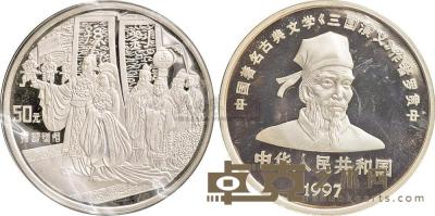 1997年三国演义（3）孙刘联姻5盎司银币一枚 