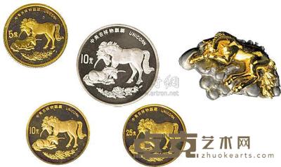 1995年麒麟金币1/20盎司、1/10盎司、1/4盎司各1枚，1盎司银币1枚 