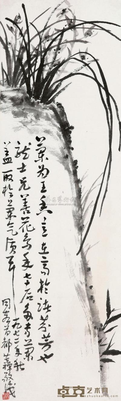 李苦禅 萧龙士 1972年 兰石图 立轴 79×23.5cm