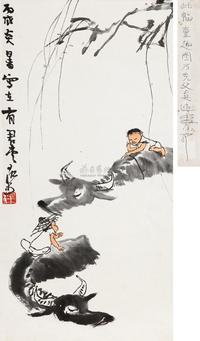 李可染 1946年作 柳荫牧牛 立轴