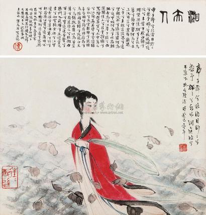 傅抱石 1953年作 湘夫人 镜心