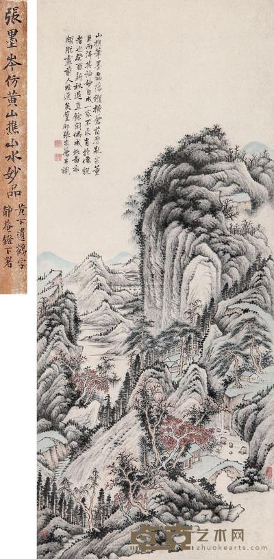 张宗苍 1753年作 仿黄鹤山樵山水 立轴 122.5×52cm