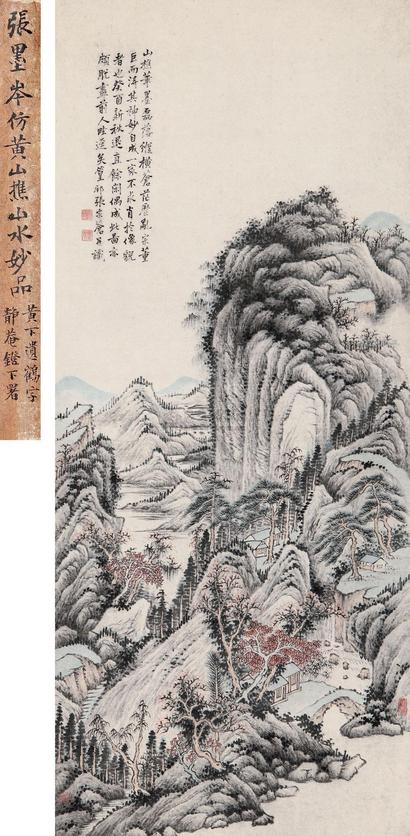 张宗苍 1753年作 仿黄鹤山樵山水 立轴