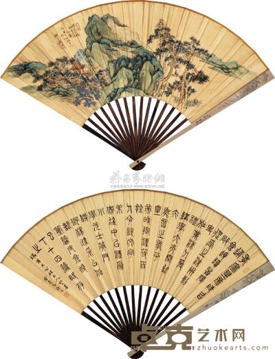 严思明 金庆慈 1897年作 青山绿水 篆书 成扇 18×53cm