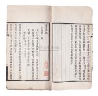 藏园诗钞
