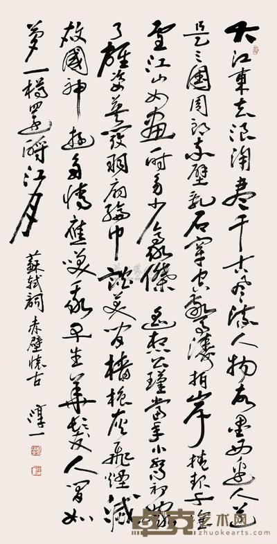 淳一 2010年作 书法 镜框 136×68cm