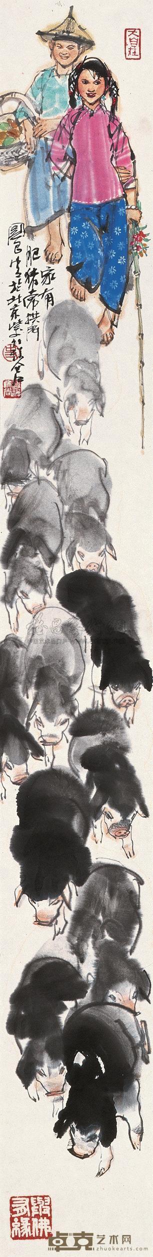 史国良 育猪图 立轴 137×17cm