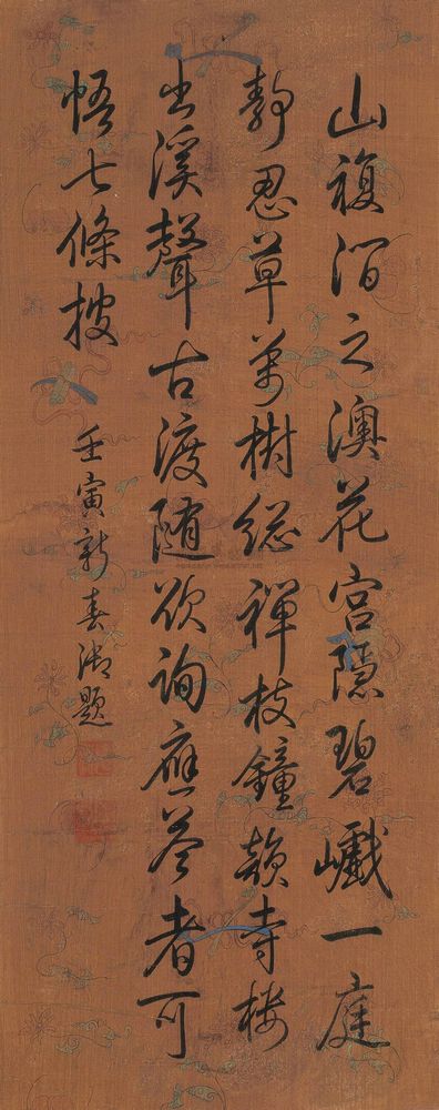 乾隆帝 1782年作 行书 镜心 96×38.5cm