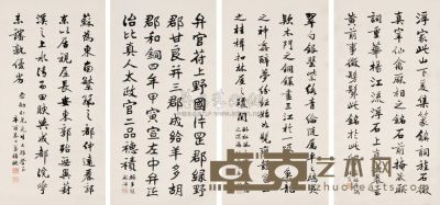 刘福姚 1921年作 行书 四屏 87×44.5cm×4