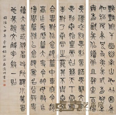 杨沂孙 1865年作 篆书 四屏 134×32cm×4