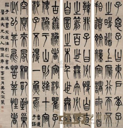 吴大澂 1870年作 篆书 四屏 128.5×28.5cm×4