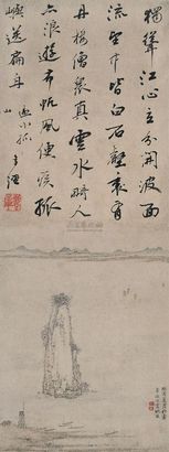 姚宋 1693年作 弧峰扁舟 立轴