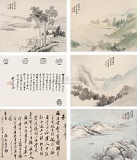 戴熙 1858年作 山水 册页 （四开）