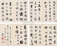 铁保 1791年作 行书 册 （二十四开选四）