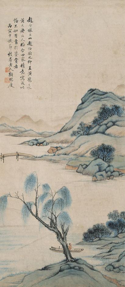 顾鹤庆 1806年作 山水 立轴