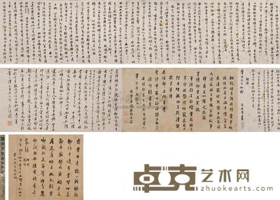 朱彝尊 行书 卷 28×140cm