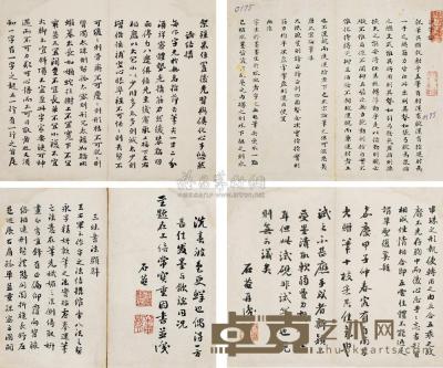 刘墉（古） 1804年作 行书 册 （十六开选四） 23×27cm×16