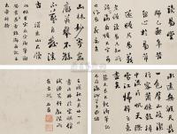 刘墉（古） 1802年作 行书 册 （八开选四）