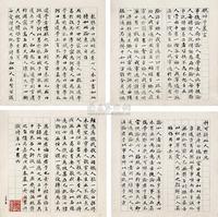 梁同书 1808年作 楷书 册 （二十五开选四）