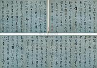 鄂云布 1808年作 行草书 册 （十六开）