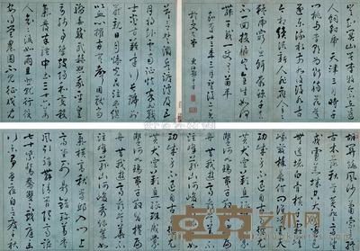 鄂云布 1808年作 行草书 册 (十六开) 32.5×23cm×16